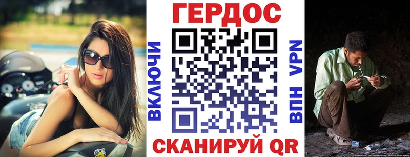 ГЕРОИН VHQ  Волоколамск 