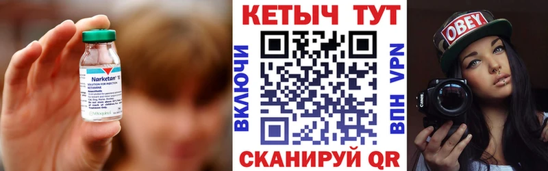 Кетамин VHQ  Волоколамск 