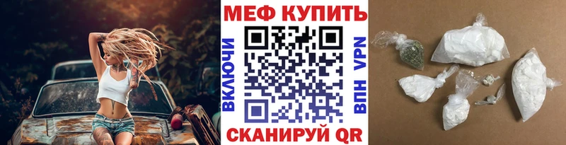 Мефедрон кристаллы Волоколамск